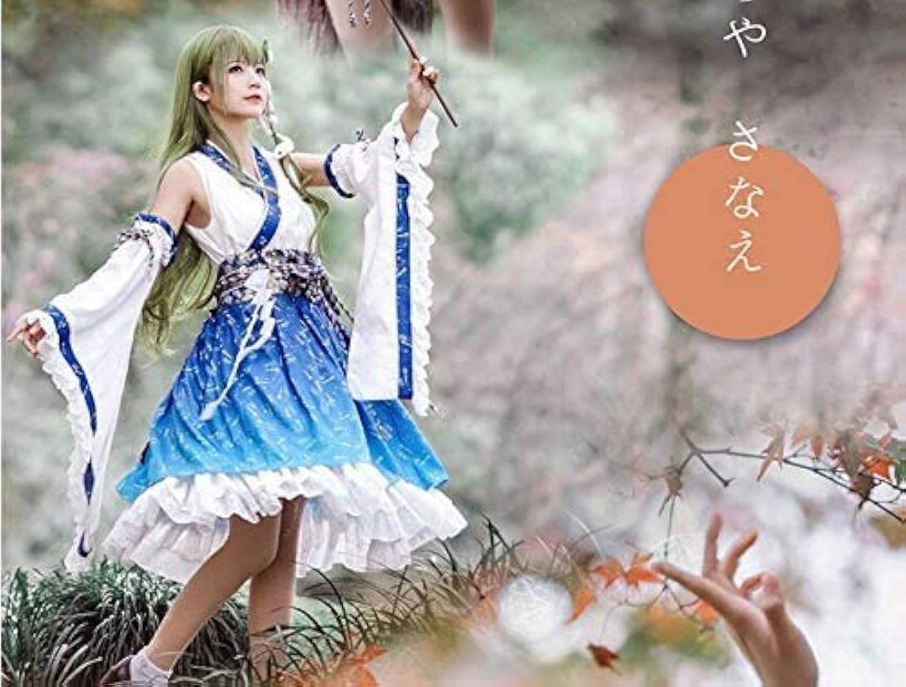 Amazon.co.jp: 東風谷早苗 コスプレ衣装 コスチューム cosplay